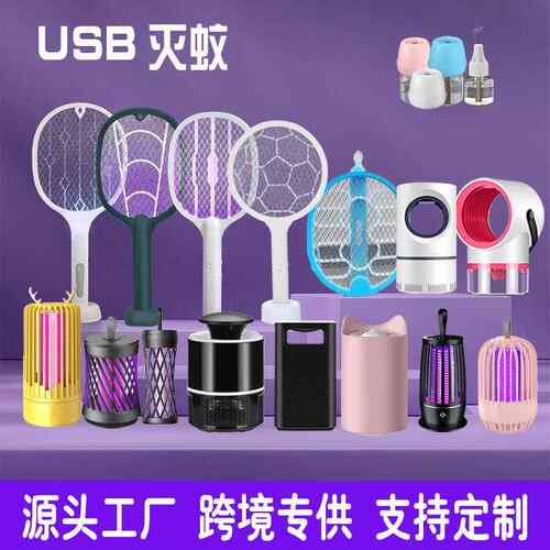 跨境usb光触媒灭蚊灯家用诱蚊灭蚊器捕蚊灯充电二合一电蚊拍