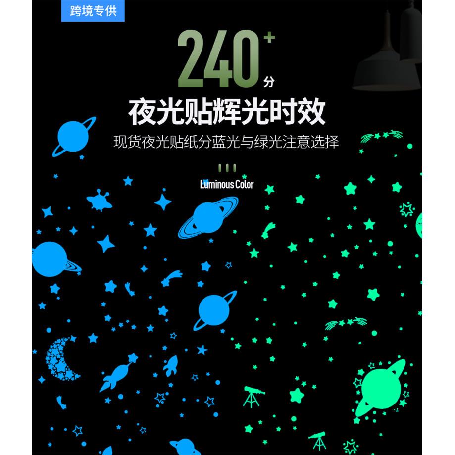 283夜光太空墙贴 AFG3302夜光墙贴6张一套 夜光月球墙贴装饰