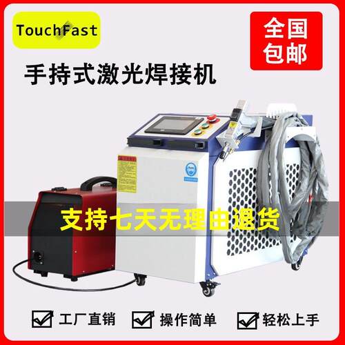 激光焊接机焊接清洗切割除锈四合一大功率多功能手持激光焊机