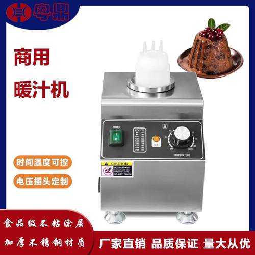 商用暖汁机果酱汁机保温机加热恒温巧克力沙拉酱果酱保温炉