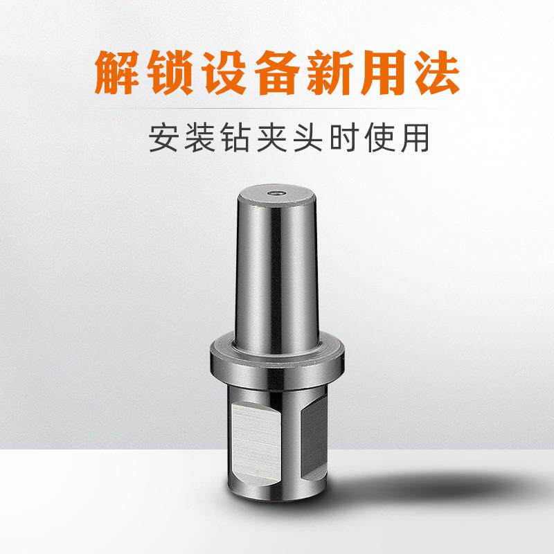 磁力钻杆XID空心钻氏柄换转换柄钻夹头莫连接杆转接接头延长杆