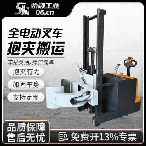 全电动抱夹叉车夹抱机方抱圆抱旋转翻转冰箱电器油桶卷纸棉包定制