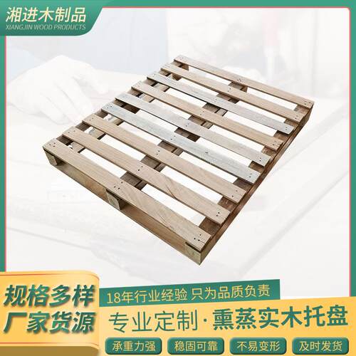 佛山熏蒸实木托盘货物托盘周转木栈板四面进叉胶合卡板物流周转板