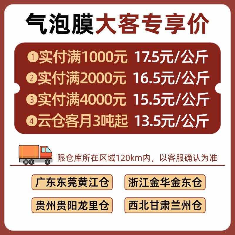 新款直销60CM气泡膜双层加厚快递防震包装膜袋打包泡沫袋卷包邮5.
