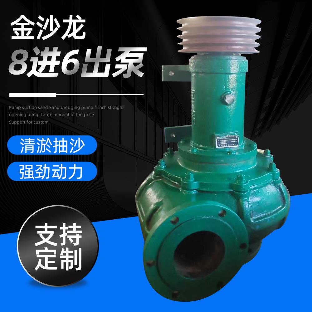 8进6出泵柴油机离心泵清淤潜水卧式抽沙泵泥浆泵