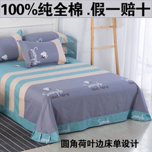 100%纯棉四件套全棉加厚床单被套春夏季简约大气1.5m2米床上用品4