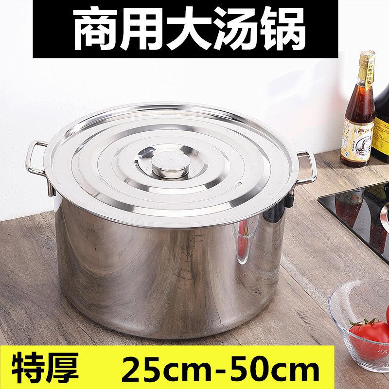 商用不锈钢桶圆桶带盖子高锅加厚卤水桶加深汤锅大容量家用水桶米