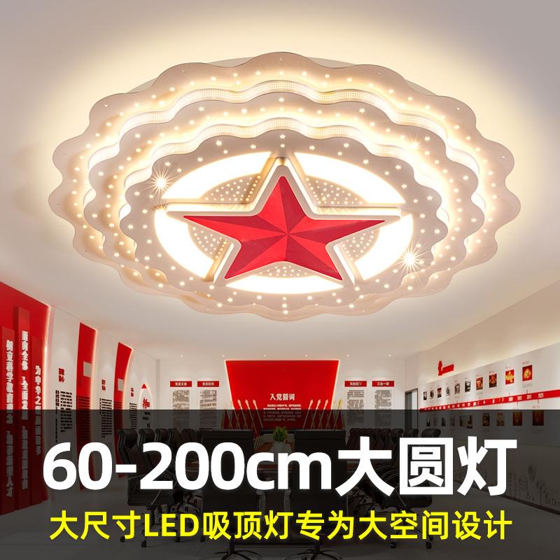 五角星吸顶灯大会堂灯办公会议室圆形LED制大尺寸主灯具