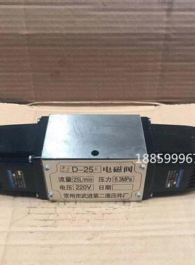 常州市武进第二液压件厂 34D-25B 34D-10B 63B 10B 厂家直销
