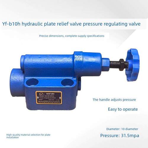 上海型溢流阀调压阀液压阀YF-B10H4YF-B20H4 YF-B10H2 YF-B10H3