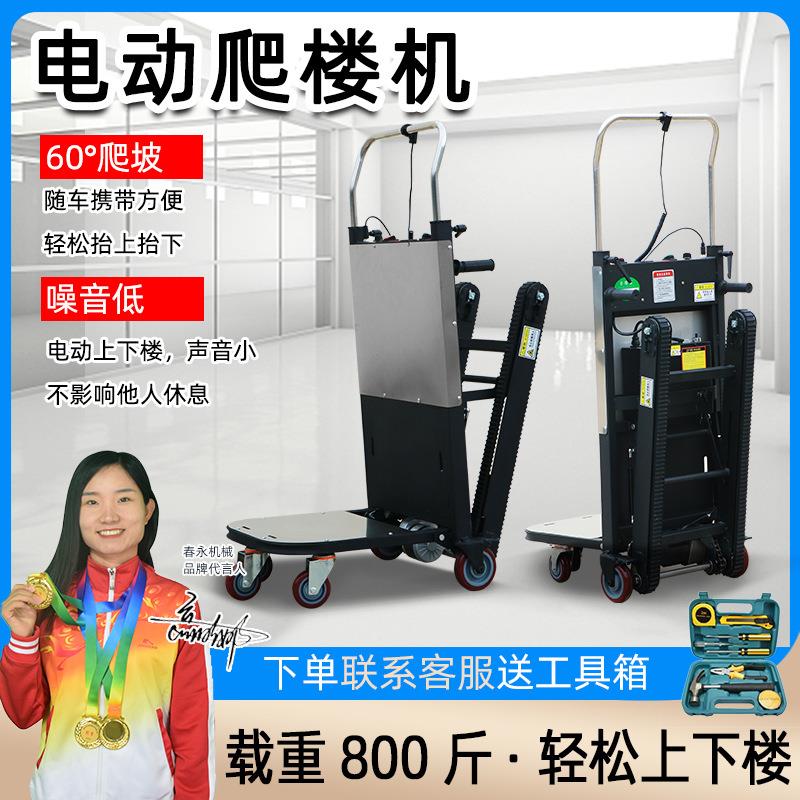 工地电动爬楼机上楼拉货手推载物机电动搬运车电动爬楼机14寸