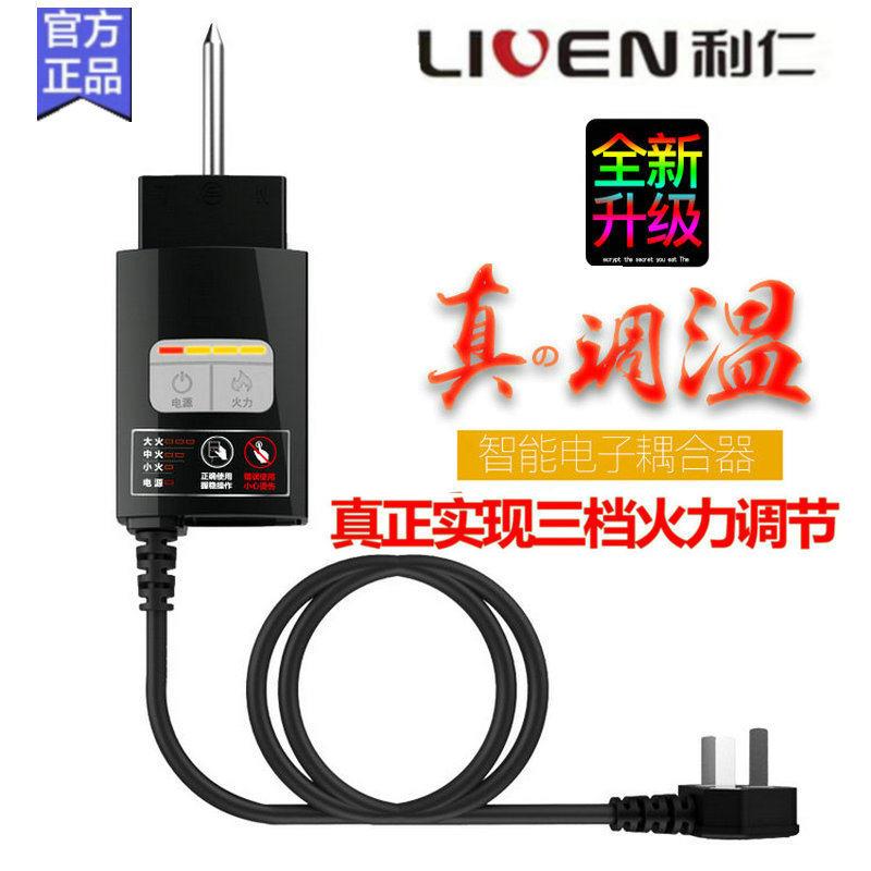 利仁电火锅电源线电子调温耦合器电炒锅热锅烤盘插头充电器 600BY