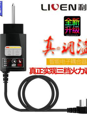 利仁电火锅电源线电子调温耦合器电炒锅热锅烤盘插头充电器 600BY