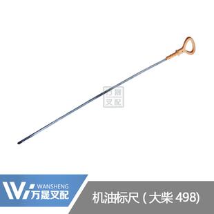 X2适用大柴498发动机机油标尺CA498 叉车配件机油油量标尺1009030