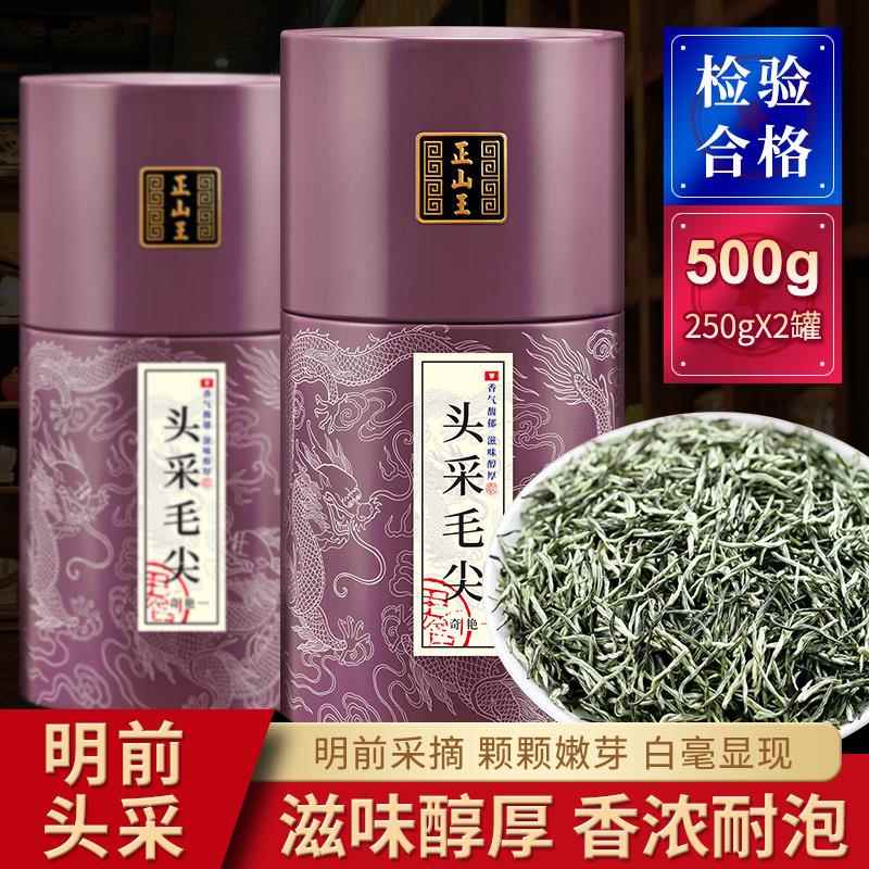 正山王信阳原产2026新茶特级毛尖茶叶明前头采嫩芽全芽尖绿茶500g