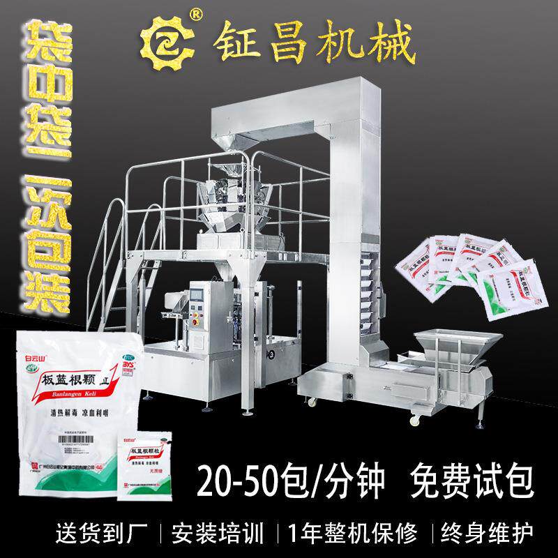 现货奶粉咖啡条小袋入大袋给袋式包装机板蓝根袋中袋二次包装机