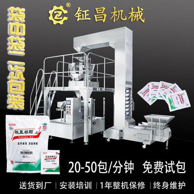 现货奶粉咖啡条小袋入大袋给袋式包装机 板蓝根袋中袋二次包装机