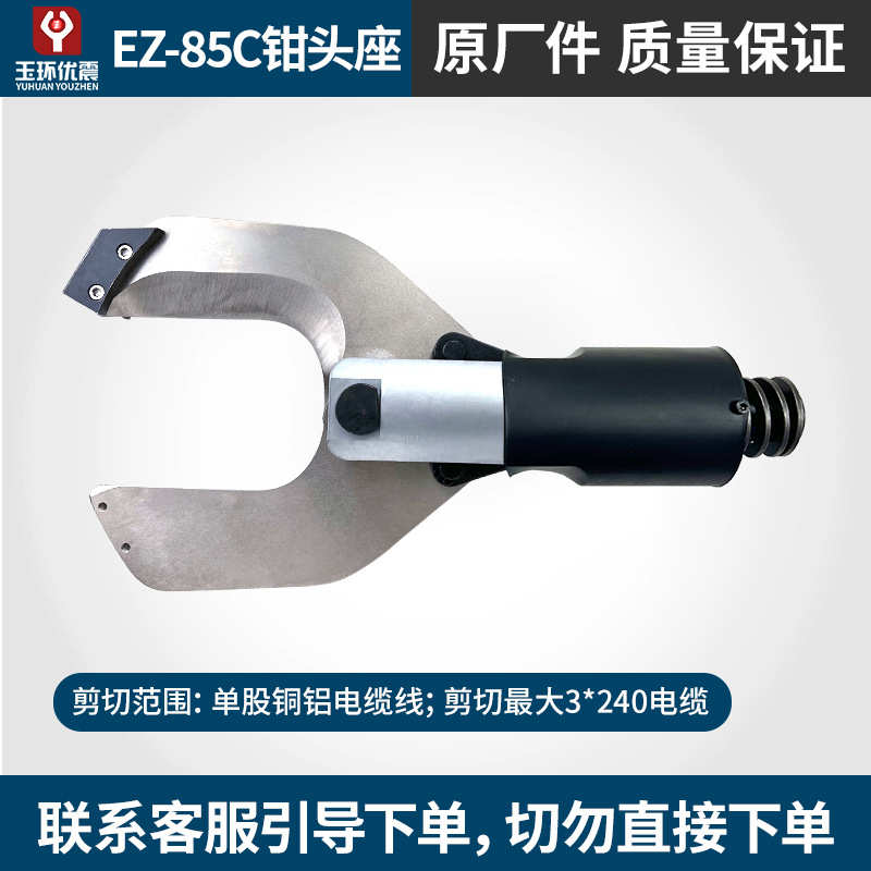 充电式液压压线钳电动电缆剪电动冲孔机模具配件