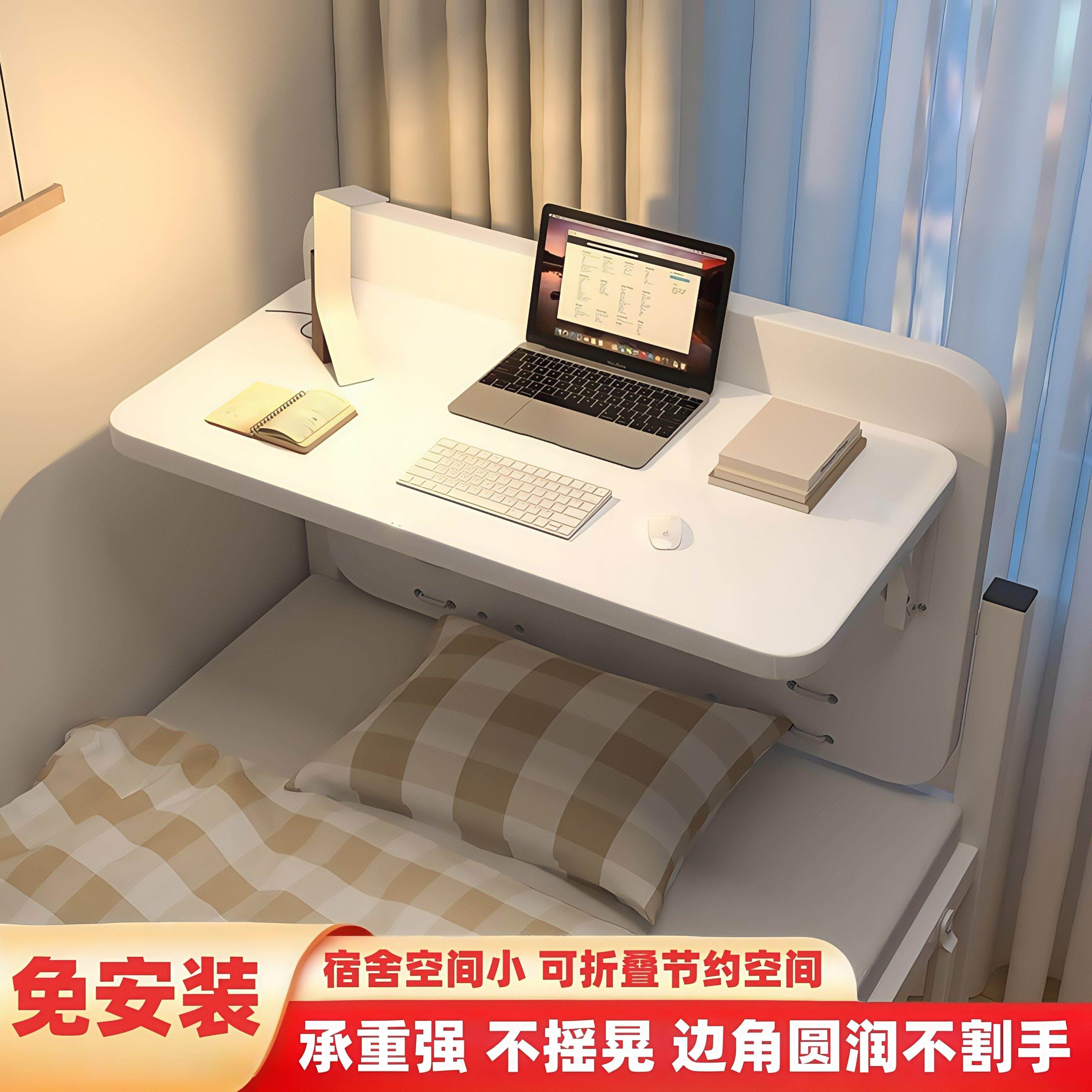 宿舍床上桌悬空侧边上铺桌子电脑桌床桌学生可折叠书桌学习桌下铺