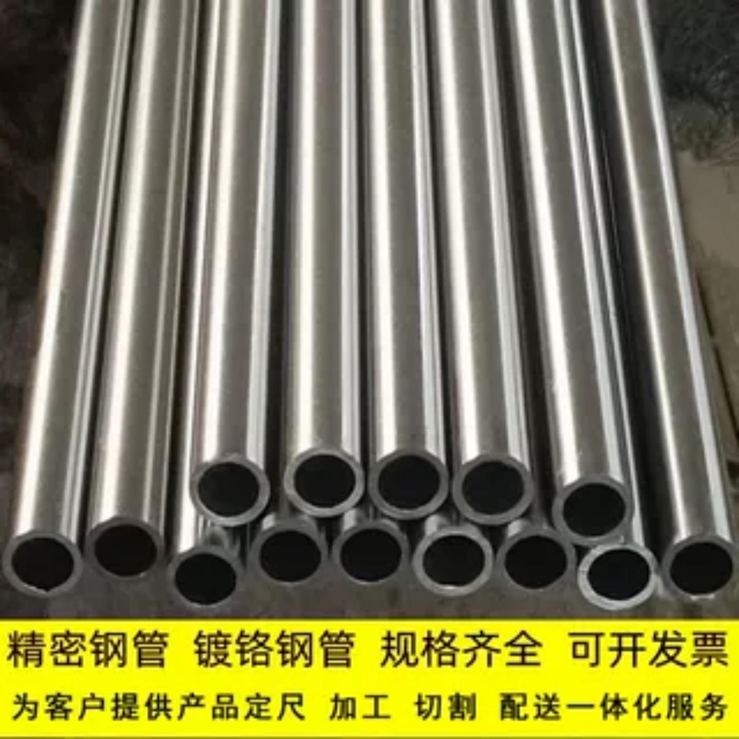 20#45号精密无缝管精密钢管镀铬钢管外径20—100厚薄壁管切割零售