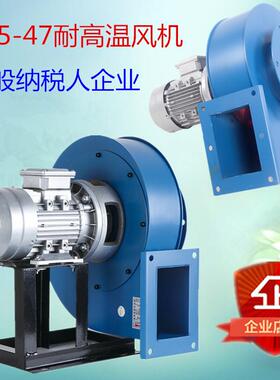 Y5-471.5KW小型锅炉风机锅炉离心引风机采暖排耐高温隔热离心风机