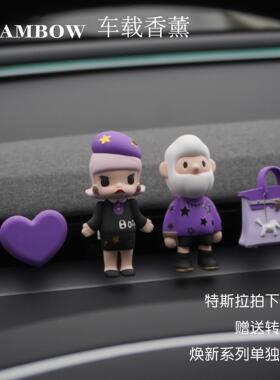 流浪彩虹紫色女巫出风口装饰品车载香薰香氛女生内饰摆件汽车车饰