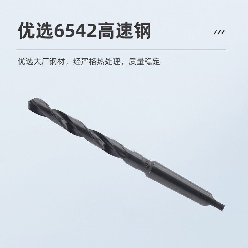 哈一工高速钢锥柄麻花钻头HSS莫氏车床钻床钻头50 60 75 80 90mm