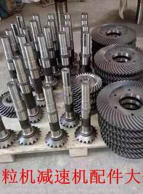 新/老款环模颗粒机齿轮箱配件生物质制粒机减速机整机