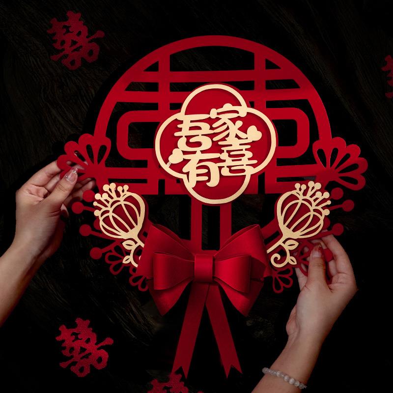 结婚用品大全婚房装饰布置毛体植绒喜字蝶毡蝴结喜字门贴绒立喜植图片