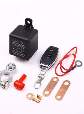 无线汽车遥控保护车电源用电开关断电继电器120adc12v遥控器