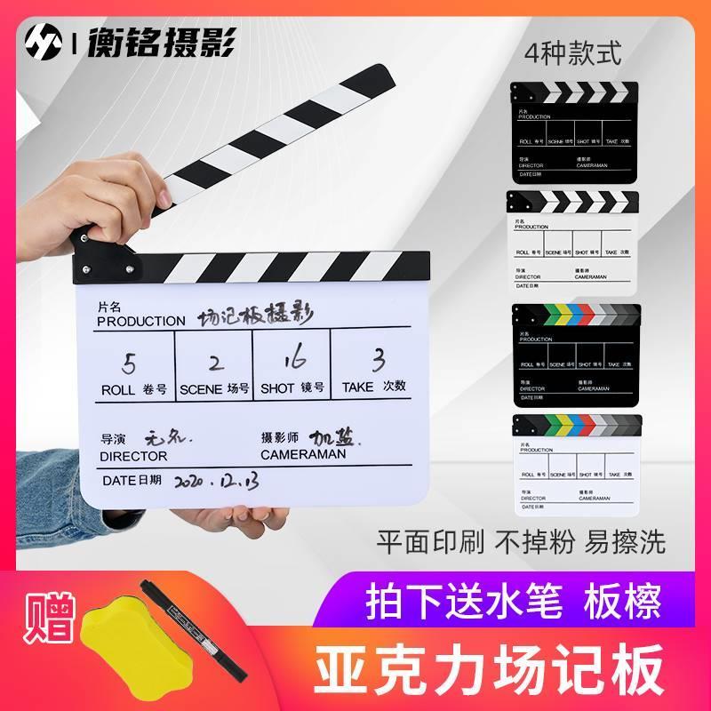 场记板专业电影摄影卡纸打板器电影亚克力导演笔电影拍板开拍打版拍摄道具打卡板装饰ins剧组影楼vlog拍照纸