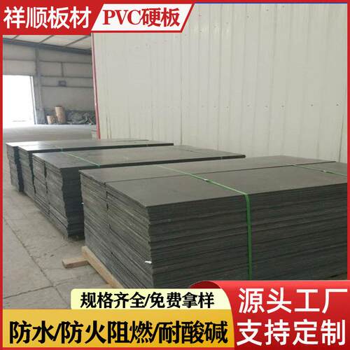 雕刻机台面板真空吸附台面板硬质塑料板黑色pvc板雕刻机配件