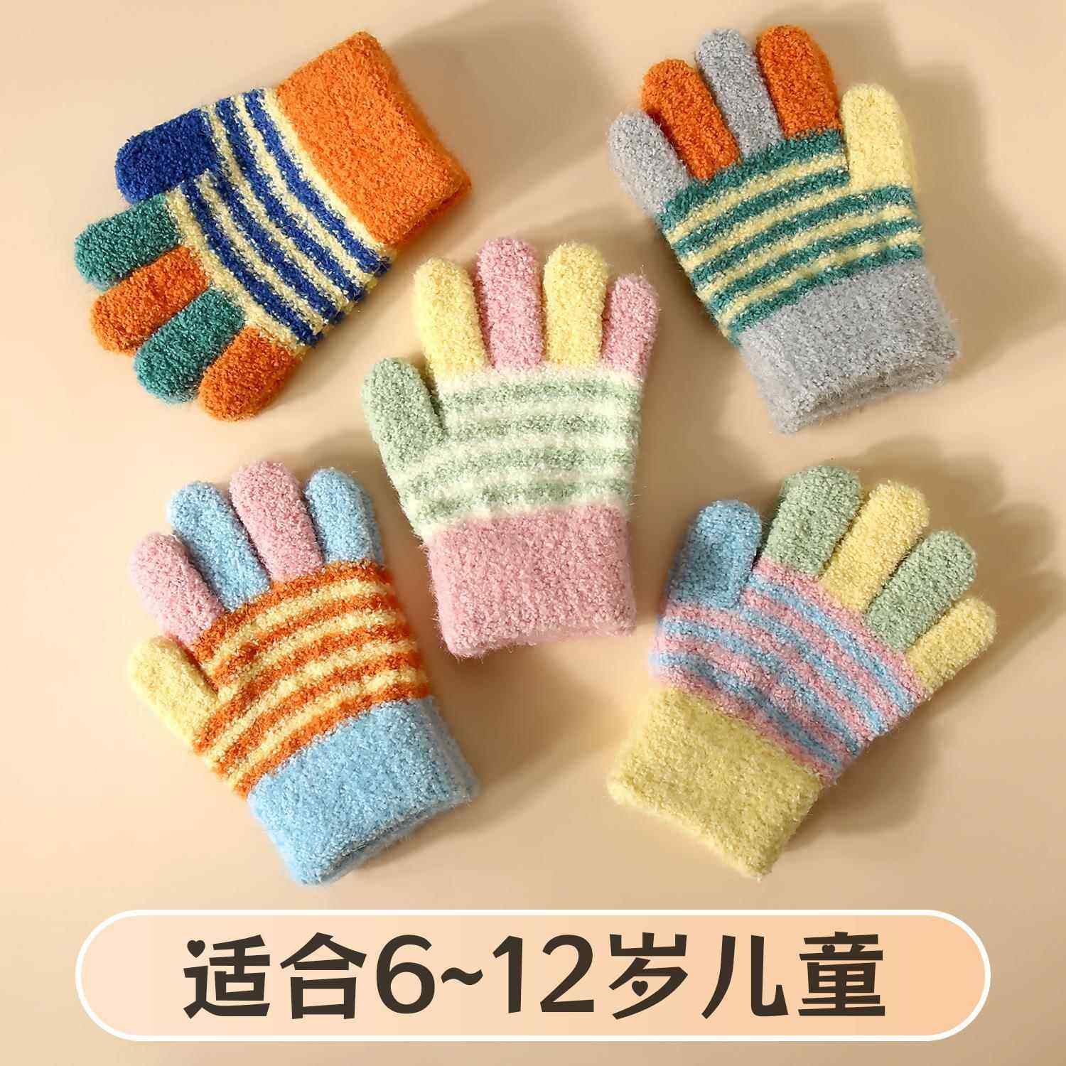 冬季男童保暖手套条纹儿童毛绒毛线针织户外小童防寒防寒耐用手套,童装/婴儿装/亲子装,手套,淘宝优惠券,粉丝福利购,淘宝优惠卷