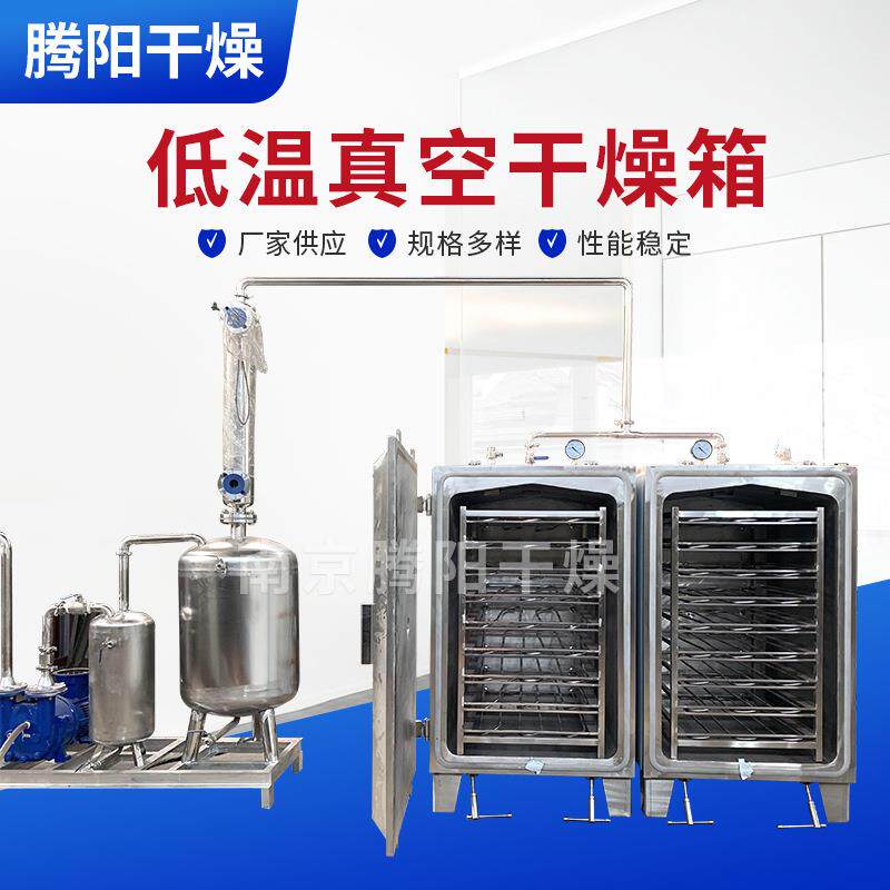 本机适用医药食品化工等行业可以干燥生化制品和矿物原料易清洗