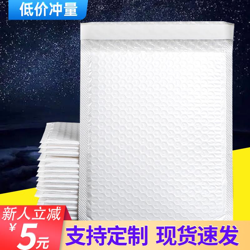复合珠光膜加厚气泡袋批发防震防摔泡沫气泡膜袋信封袋快递打包袋
