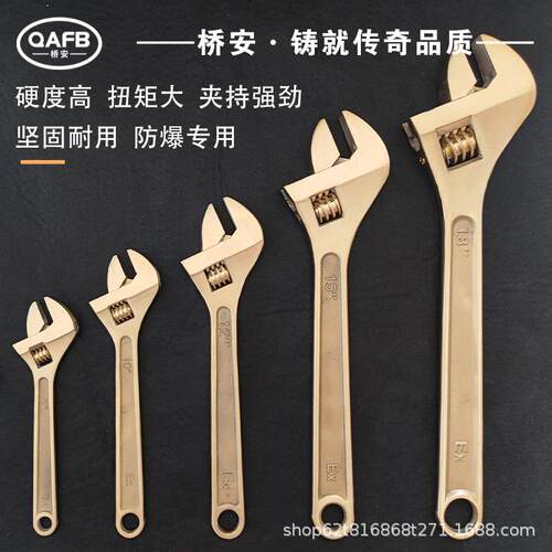 活扳手工具铝青铜活络活口公制铜合金10寸12寸15寸18寸防爆专用