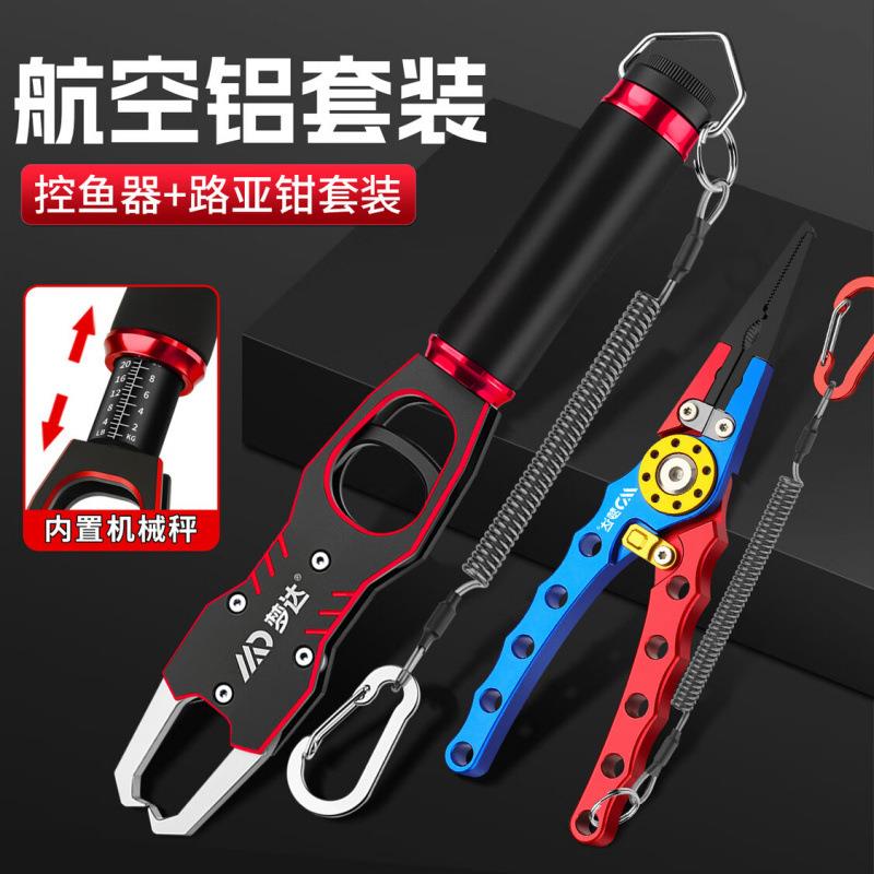 新款控鱼器带秤多功能路亚钳套装抓鱼钳取钩钳子加长控