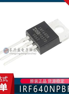 英飞凌原装 IRF640NPBF TO-220 N管MOS场效应管 200V 18A 150mΩ