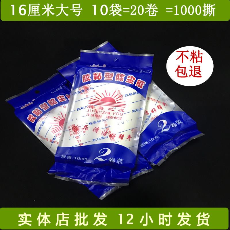 居易粘毛器滚筒床上替换可撕式黏尘纸除尘静电清洁家用大号16厘米