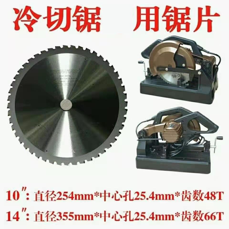 高转速无毛刺冷锯用锯片简易式切铁合金锯片冷锯切割片机用
