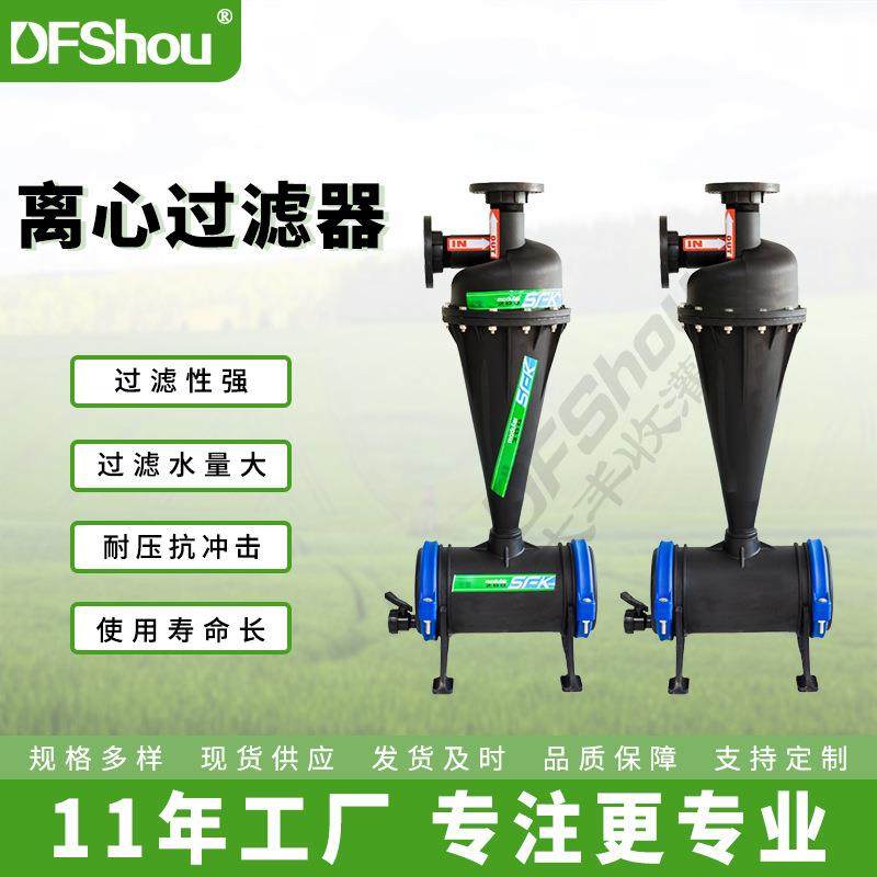 过滤器砂石离心全自动反冲洗固液分离农业果园节水滴灌灌溉过滤器