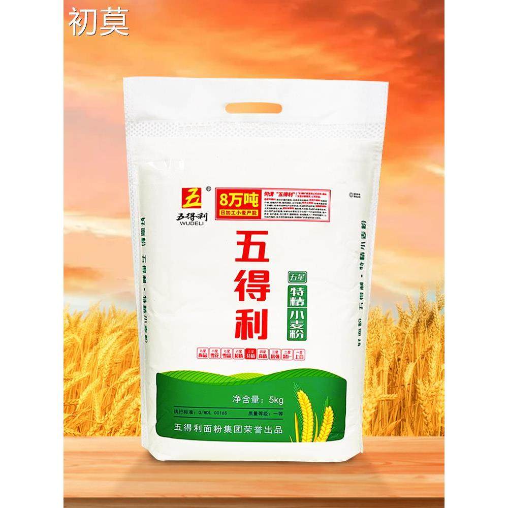 【五得利面粉】五星特精小麦粉做面条家庭高筋通用粉10斤20斤包邮