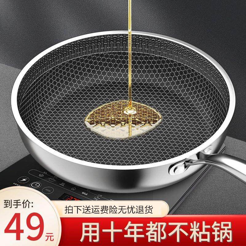 不锈钢平底锅不沾锅瓦斯灶电磁炉专用锅家用煎蛋煎饼烙饼牛排煎锅