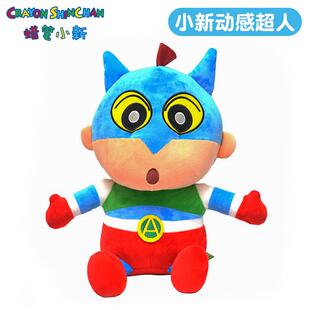 正品笔小新小白毛玩具公仔偶抱枕男女孩绒生日礼物玩正蜡版周边动