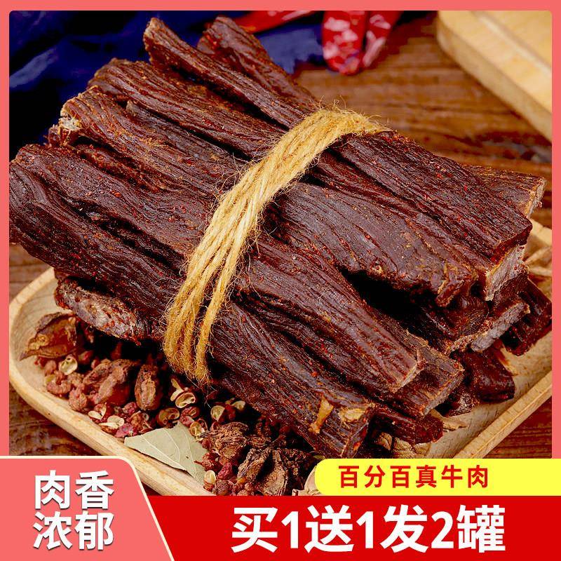 新疆包邮超风干 干手撕牛肉干 干内蒙古特产肉类香辣五香原味罐装