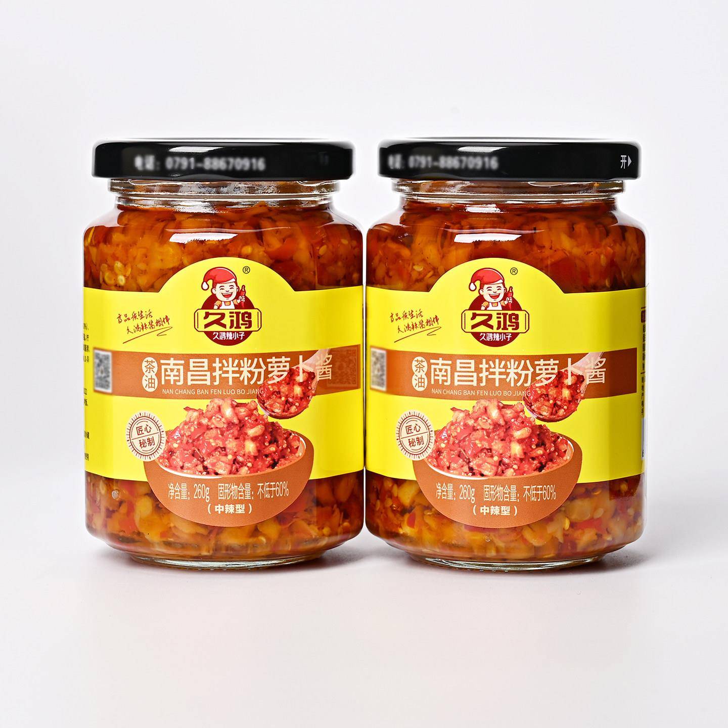 南昌拌粉萝卜酱久鸿江西辣椒酱拌面下饭菜260g*2瓶中辣调味酱火锅