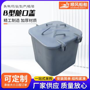 船用油舱盖船舶舾装件舱口盖供应转动式油舱盖B型舱口盖