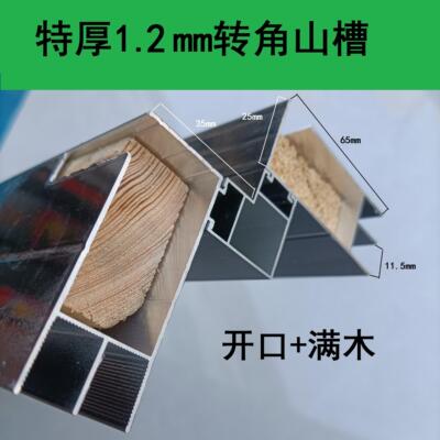 瓷砖橱柜黑色特厚转角立柱大山槽铝合金铝型材转角柱全套配件