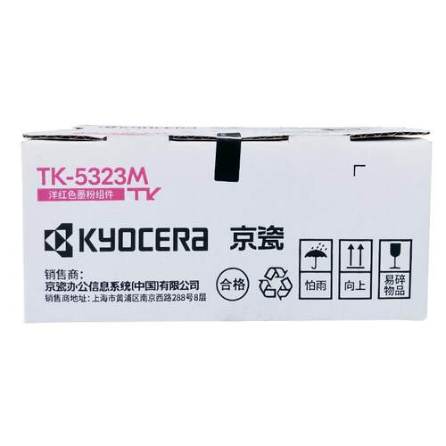 原装 京瓷TK-5323K墨粉组件 TK-5333K高容量 适用 P5018cdn复印机