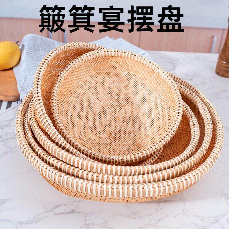 簸箕宴摆盘竹编篮水果蔬菜收纳篮子簸箕竹制手工产品圆形有孔编制